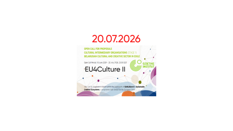EU4Culture II — грант для белорусских культурных организаций - ART CURATOR EU4Culture II — грант для белорусских культурных организаций